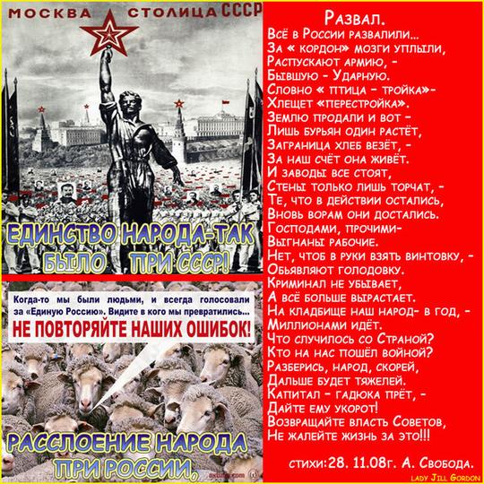 Новый Октябрь впереди!, nkolbasov, Одинцово, Ново-Спортивная д.6