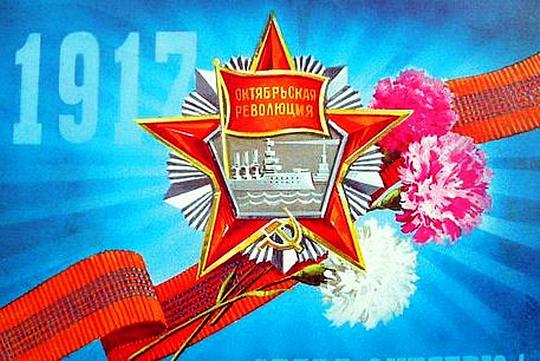 Новый Октябрь впереди!, nkolbasov, Одинцово, Ново-Спортивная д.6