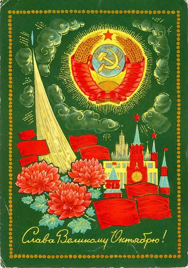 Новый Октябрь впереди!, nkolbasov, Одинцово, Ново-Спортивная д.6