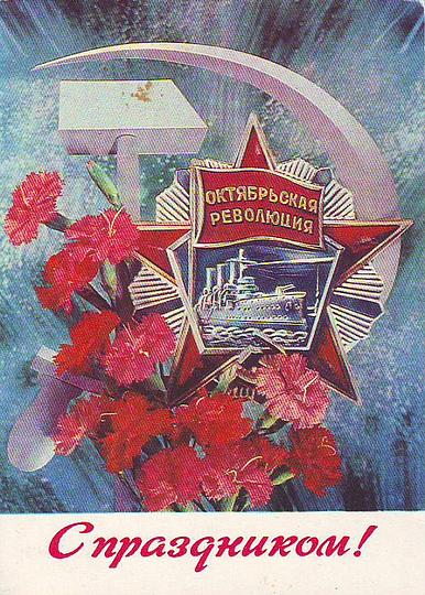 Новый Октябрь впереди!, nkolbasov, Одинцово, Ново-Спортивная д.6