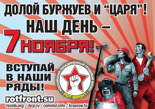 Новый Октябрь впереди!, nkolbasov, Одинцово, Ново-Спортивная д.6