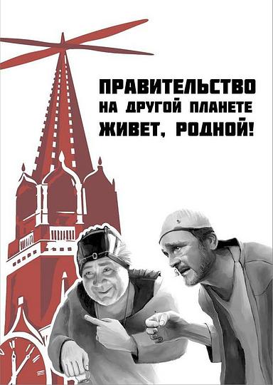 Новый Октябрь впереди!, nkolbasov, Одинцово, Ново-Спортивная д.6