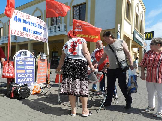Сбор средств для ЛНР и ДНР, РУССКИЕ - ДЕРЖИТЕСЬ ВМЕСТЕ !, nkolbasov, Одинцово, Ново-Спортивная д.6