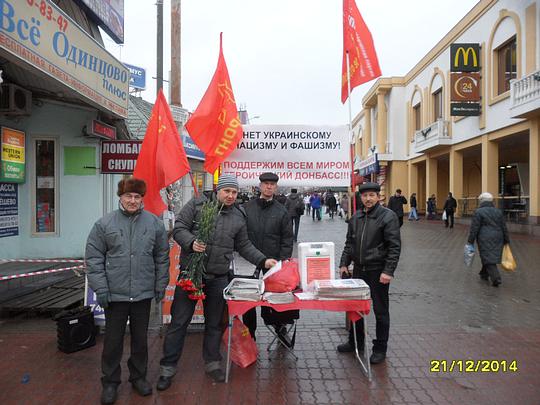 В День рождения Сталина., РУССКИЕ - ДЕРЖИТЕСЬ ВМЕСТЕ !, nkolbasov, Одинцово, Ново-Спортивная д.6