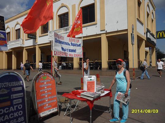 Начинаем 10-й Пикет, РУССКИЕ - ДЕРЖИТЕСЬ ВМЕСТЕ !, nkolbasov, Одинцово, Ново-Спортивная д.6