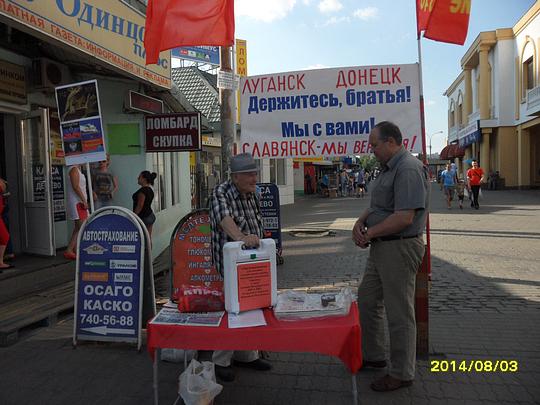 Продолжаем сбор средств для ДНР, РУССКИЕ - ДЕРЖИТЕСЬ ВМЕСТЕ !, nkolbasov, Одинцово, Ново-Спортивная д.6