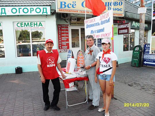РУССКИЕ - ДЕРЖИТЕСЬ ВМЕСТЕ !, nkolbasov, Одинцово, Ново-Спортивная д.6