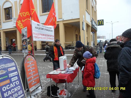 Пикетчик — новый член КПРФ, РУССКИЕ - ДЕРЖИТЕСЬ ВМЕСТЕ !, nkolbasov, Одинцово, Ново-Спортивная д.6
