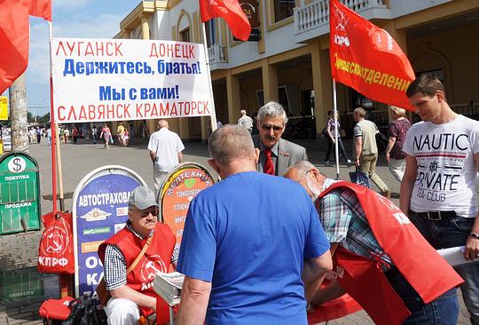 В помощь Интербригадам., РУССКИЕ - ДЕРЖИТЕСЬ ВМЕСТЕ !, nkolbasov, Одинцово, Ново-Спортивная д.6