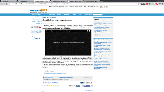 Новый раздел, Cyber100, Одинцово