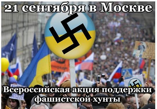 УНА УНСО ОУН смердячие псы собаки Гитлера, ac19411941, Одинцово