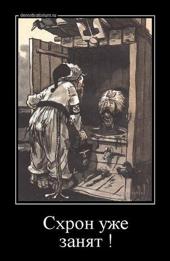 УНА УНСО ОУН смердячие псы собаки Гитлера, ac19411941, Одинцово