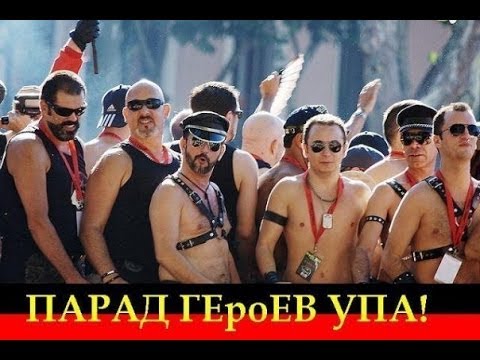 УНА УНСО ОУН смердячие псы собаки Гитлера, ac19411941, Одинцово