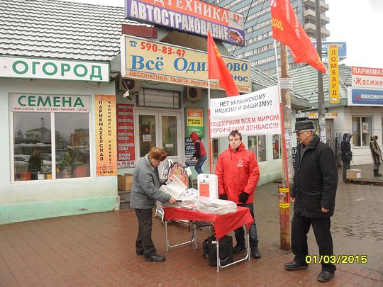 Пик №37, РУССКИЕ - ДЕРЖИТЕСЬ ВМЕСТЕ !, nkolbasov, Одинцово, Ново-Спортивная д.6