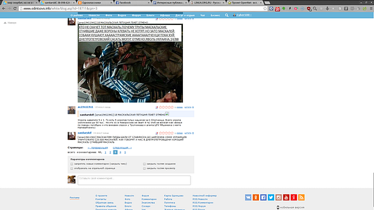 снимок14, Новый раздел, Cyber100, Одинцово