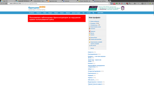 снимок15, Новый раздел, Cyber100, Одинцово