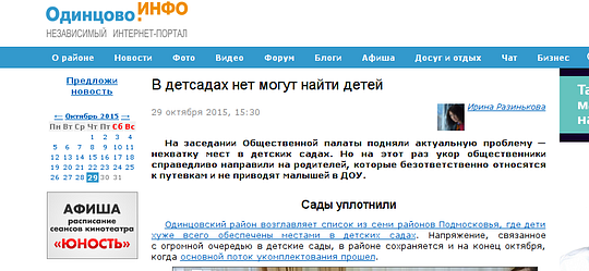 снимок4, Новый раздел, Cyber100, Одинцово