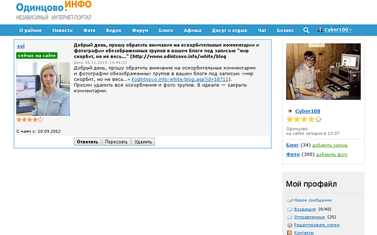 снимок5, Новый раздел, Cyber100, Одинцово