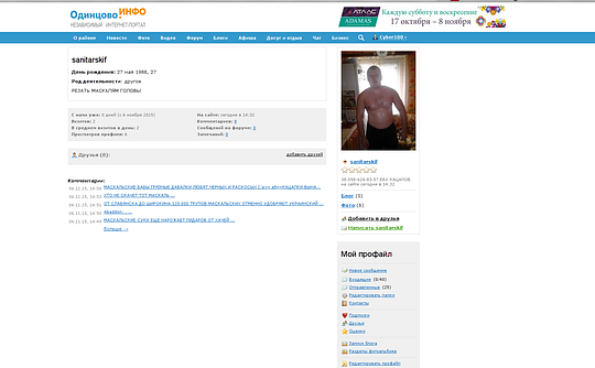 снимок6, Новый раздел, Cyber100, Одинцово