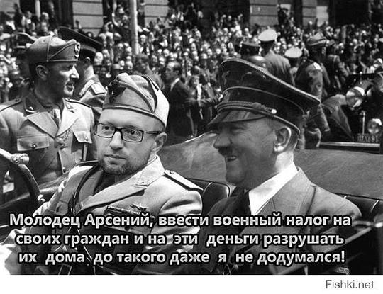 2366027_original, УНА УНСО ОУН смердячие псы собаки Гитлера, ac19411941, Одинцово