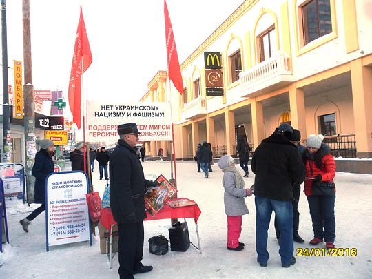 Пикет №84, РУССКИЕ - ДЕРЖИТЕСЬ ВМЕСТЕ !, nkolbasov, Одинцово, Ново-Спортивная д.6