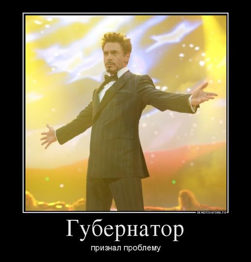 761366 gubernator demotivators to, Новый раздел, Cyber100, Одинцово