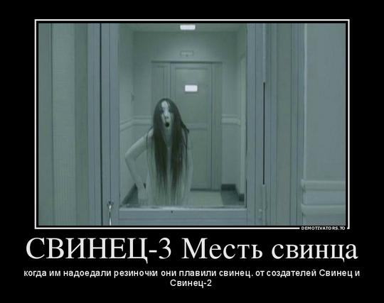 797192 svinets 3 mest svintsa demotivators to, Новый раздел, Cyber100, Одинцово