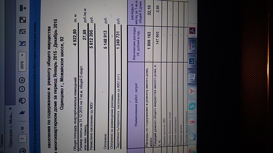 отчет выбран первого попавшегося дома, Irina.Grinchenko, Лесной городок