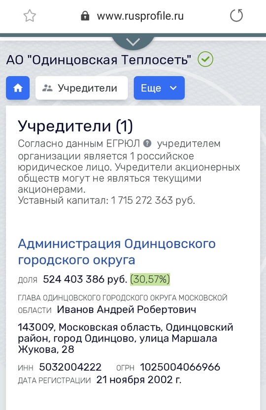 Округа, ant0ni0