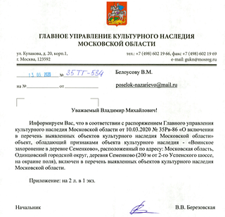 Безымянный