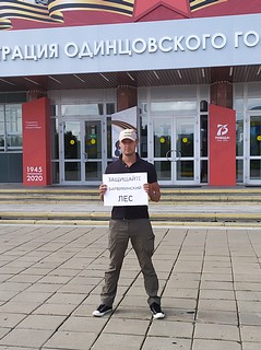 Пикет 23 июля 2020