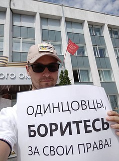 Пикет 18 июня