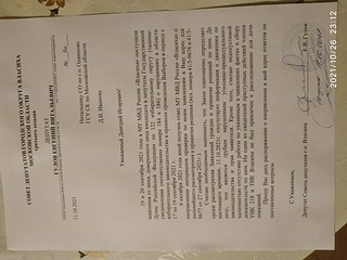 Запрос в СО от 11.10.2021