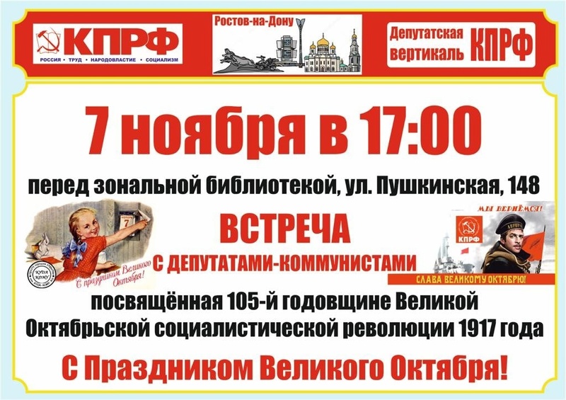 7 ноября - День Великой Революции, nkolbasov, Одинцово, Ново-Спортивная д.6