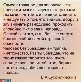 не спи