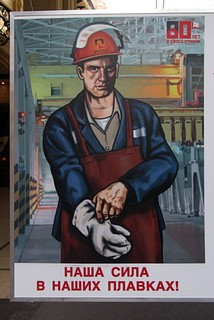 Металлурги! Наша сила в наших плавках!