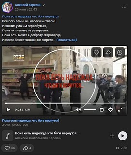 Пока есть надежда, что боги вернутся