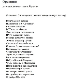 Скриншот 25 11 17 48 52