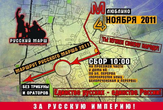 РУССКИЕ - ДЕРЖИТЕСЬ ВМЕСТЕ !, nkolbasov, Одинцово, Ново-Спортивная д.6