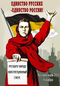 РУССКИЕ - ДЕРЖИТЕСЬ ВМЕСТЕ !, nkolbasov, Одинцово, Ново-Спортивная д.6