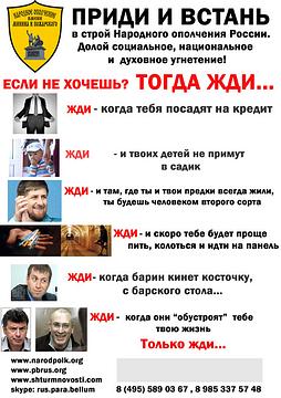 НАРОДНОЕ ОПОЛЧЕНИЕ., nkolbasov, Одинцово, Ново-Спортивная д.6