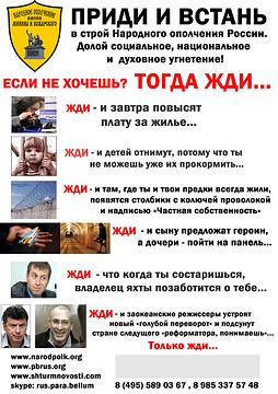 НАРОДНОЕ ОПОЛЧЕНИЕ., nkolbasov, Одинцово, Ново-Спортивная д.6