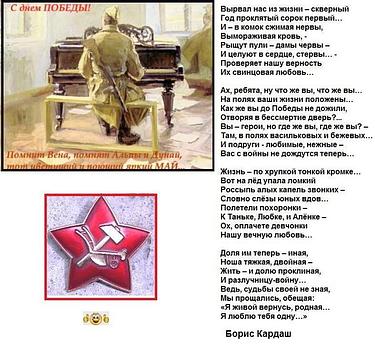 РУССКИЕ - ДЕРЖИТЕСЬ ВМЕСТЕ !, nkolbasov, Одинцово, Ново-Спортивная д.6