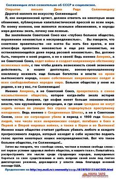 РУССКИЕ - ДЕРЖИТЕСЬ ВМЕСТЕ !, nkolbasov, Одинцово, Ново-Спортивная д.6