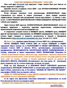 РУССКИЕ - ДЕРЖИТЕСЬ ВМЕСТЕ !, nkolbasov, Одинцово, Ново-Спортивная д.6