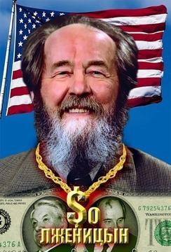 РУССКИЕ - ДЕРЖИТЕСЬ ВМЕСТЕ !, nkolbasov, Одинцово, Ново-Спортивная д.6