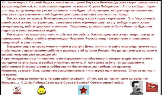 РУССКИЕ - ДЕРЖИТЕСЬ ВМЕСТЕ !, nkolbasov, Одинцово, Ново-Спортивная д.6