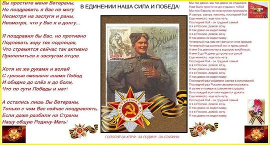 РУССКИЕ - ДЕРЖИТЕСЬ ВМЕСТЕ !, nkolbasov, Одинцово, Ново-Спортивная д.6