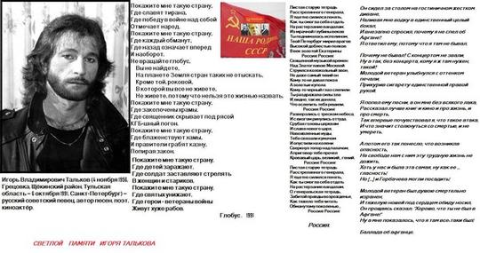 РУССКИЕ - ДЕРЖИТЕСЬ ВМЕСТЕ !, nkolbasov, Одинцово, Ново-Спортивная д.6