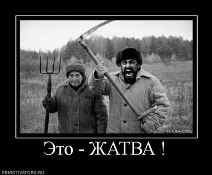 РУССКИЕ - ДЕРЖИТЕСЬ ВМЕСТЕ !, nkolbasov, Одинцово, Ново-Спортивная д.6